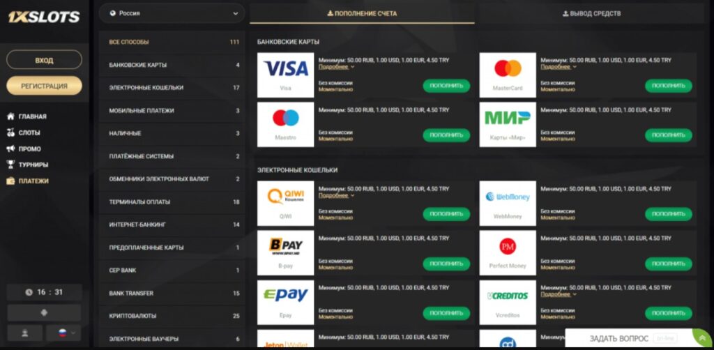 Payment options on 1xSlots